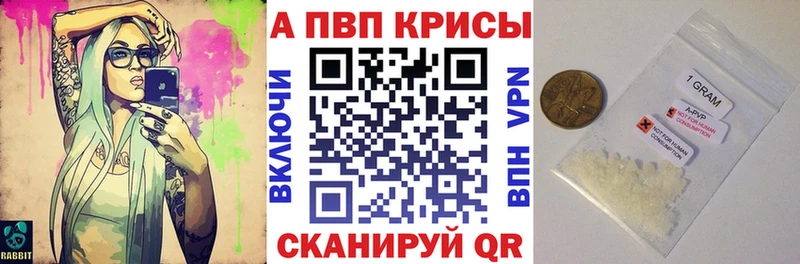 A PVP VHQ Краснокаменск