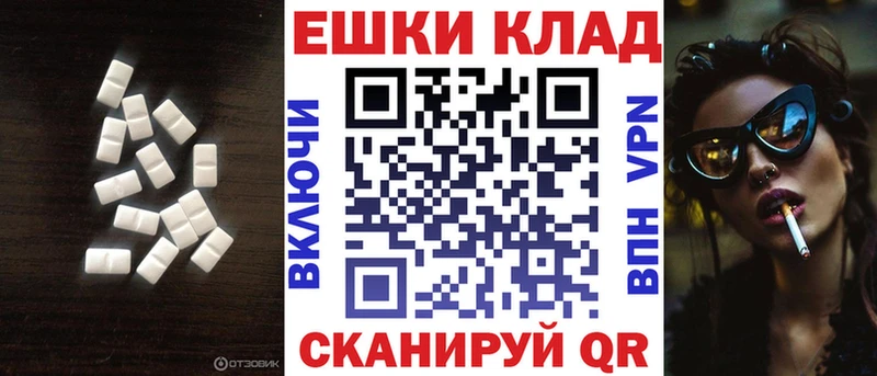 Купить  Краснокаменск  ЭКСТАЗИ 99% 