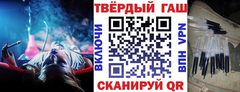 ГАШ убойный  Купить закладки  Краснокаменск 