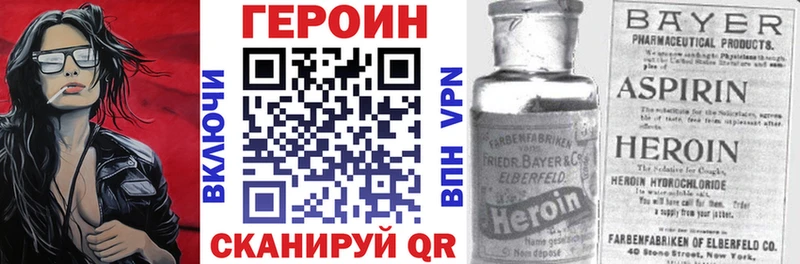Героин хмурый  Купить закладки  Краснокаменск 