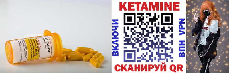 Кетамин ketamine  Купить закладки  Краснокаменск 